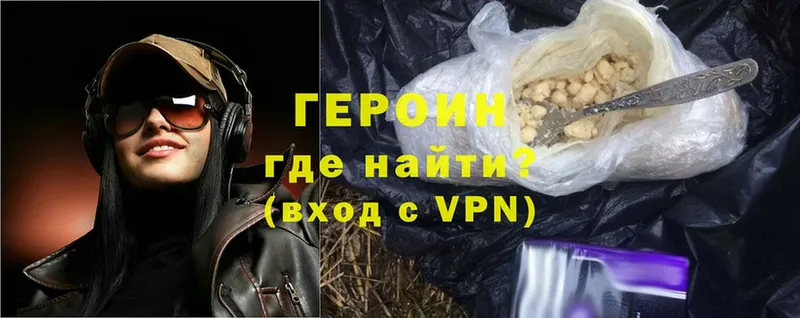 ГЕРОИН VHQ  Бабаево 