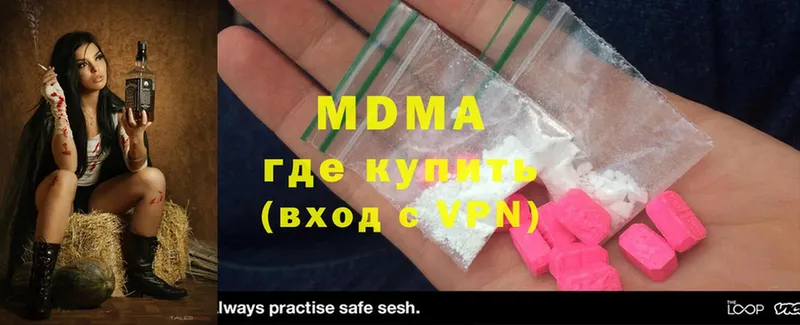 MDMA Molly  где продают   Бабаево 